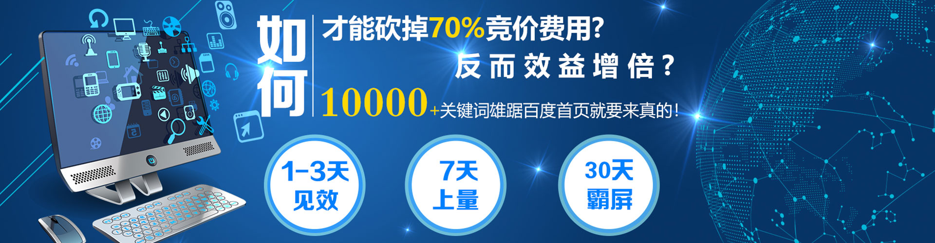 兴城百度开户返点